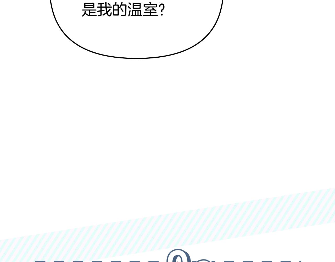 公爵大人，請別太靠近 - 完結外傳 第8話 跟着去留學(2/5) - 8