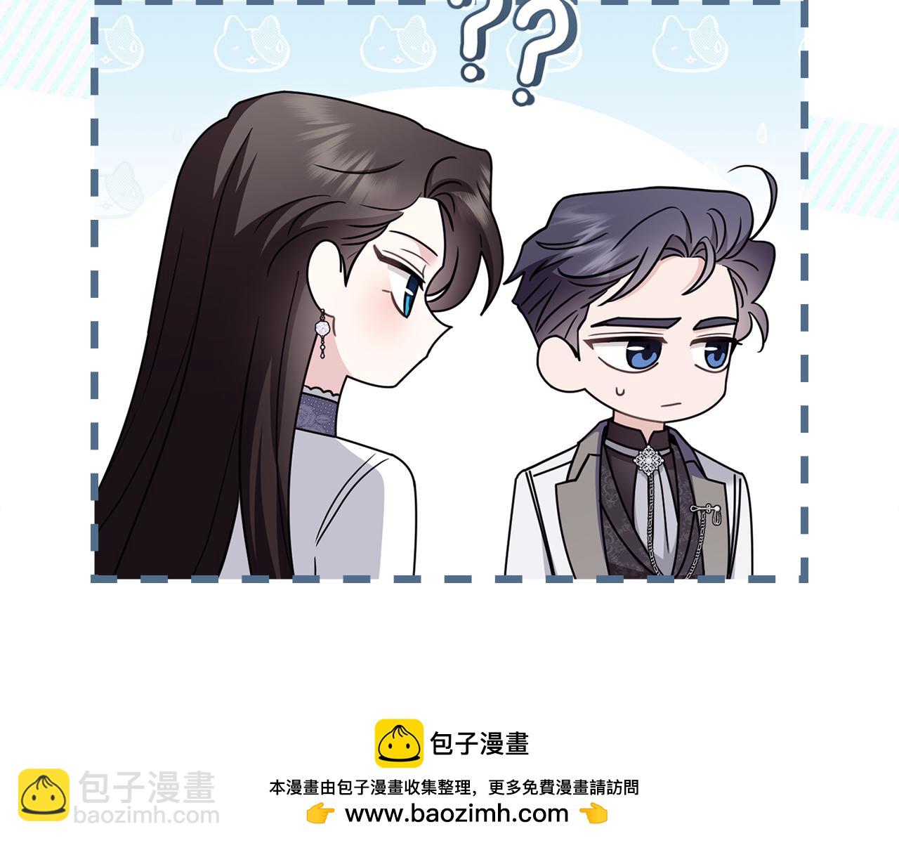 公爵大人，請別太靠近 - 完結外傳 第8話 跟着去留學(2/5) - 1