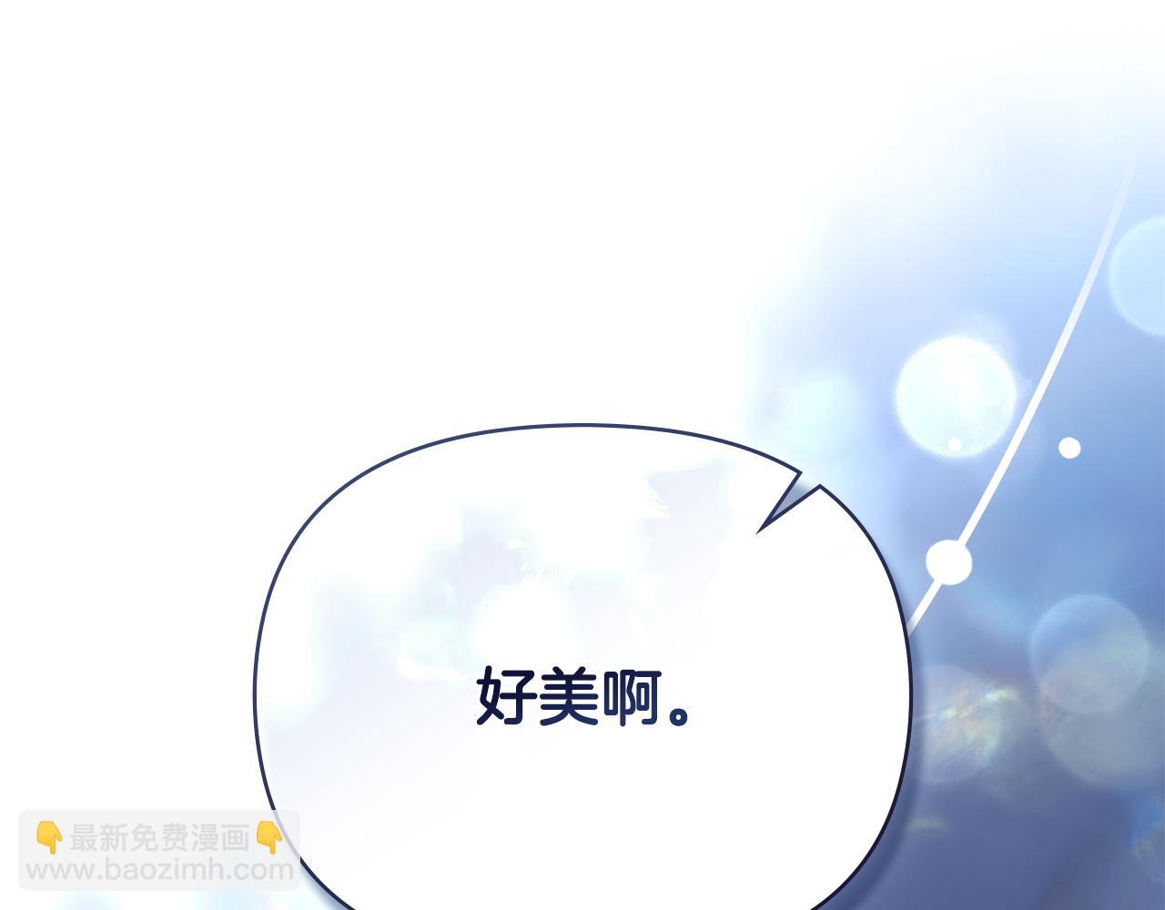 公爵大人，請別太靠近 - 完結外傳 第8話 跟着去留學(2/5) - 2