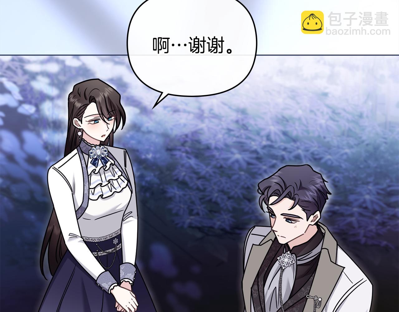 公爵大人，請別太靠近 - 完結外傳 第8話 跟着去留學(2/5) - 6