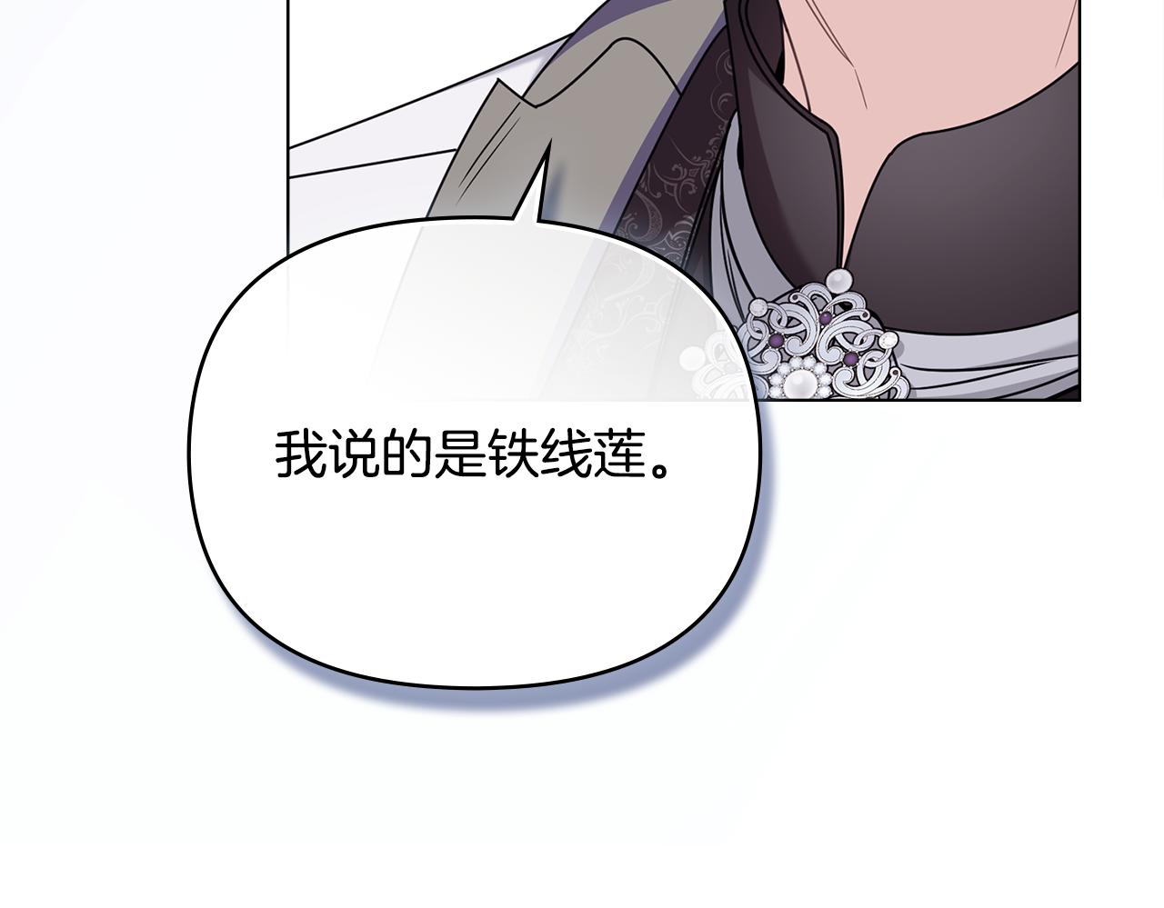 公爵大人，請別太靠近 - 完結外傳 第8話 跟着去留學(2/5) - 1