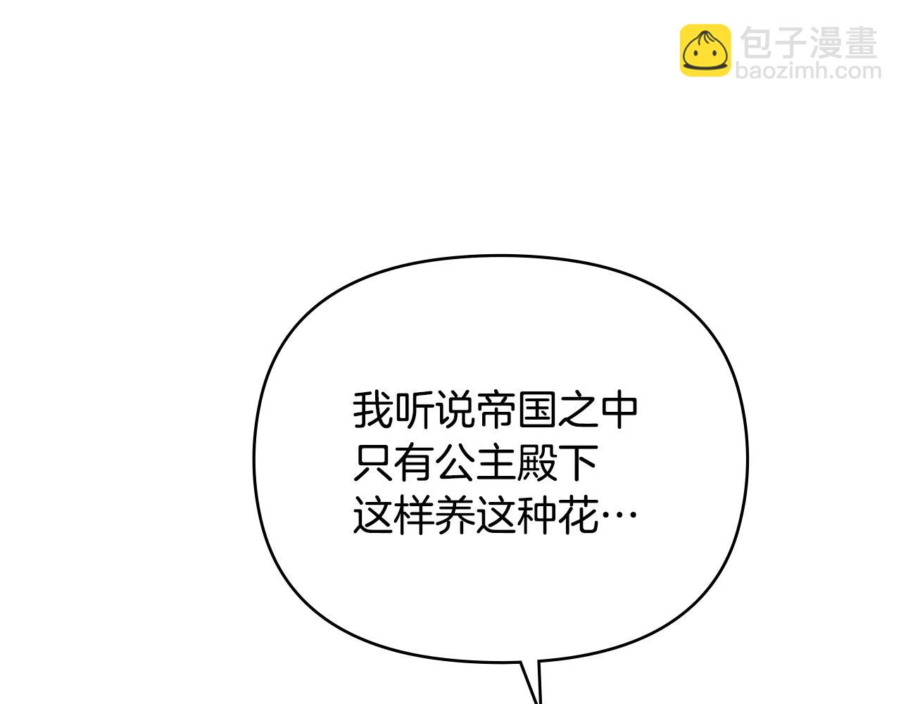 公爵大人，請別太靠近 - 完結外傳 第8話 跟着去留學(2/5) - 2