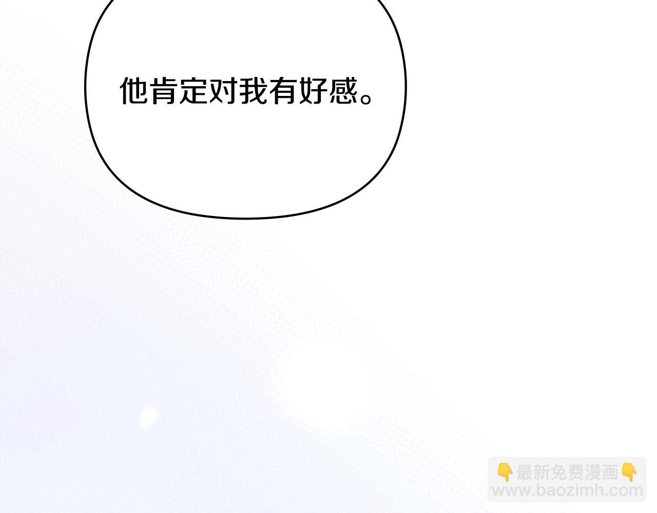 公爵大人，請別太靠近 - 完結外傳 第8話 跟着去留學(2/5) - 4