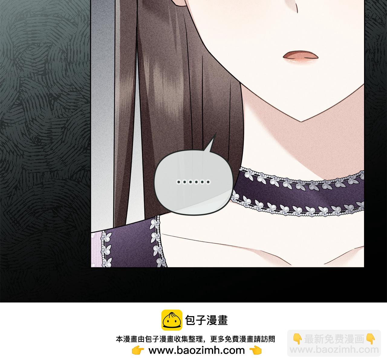 公爵大人，請別太靠近 - 完結外傳 第10話 一直很帥氣(2/4) - 6