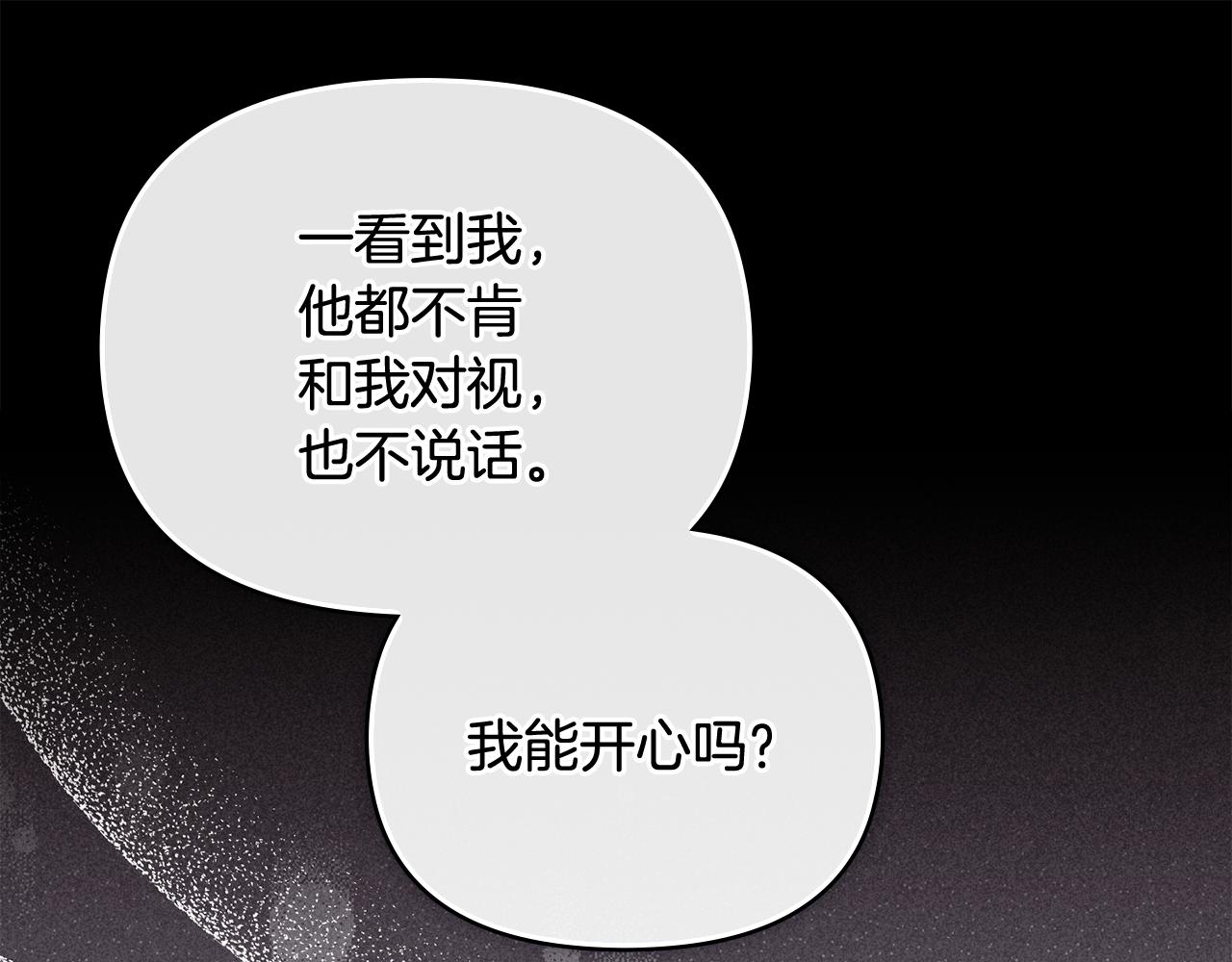 公爵大人，請別太靠近 - 完結外傳 第10話 一直很帥氣(3/4) - 6