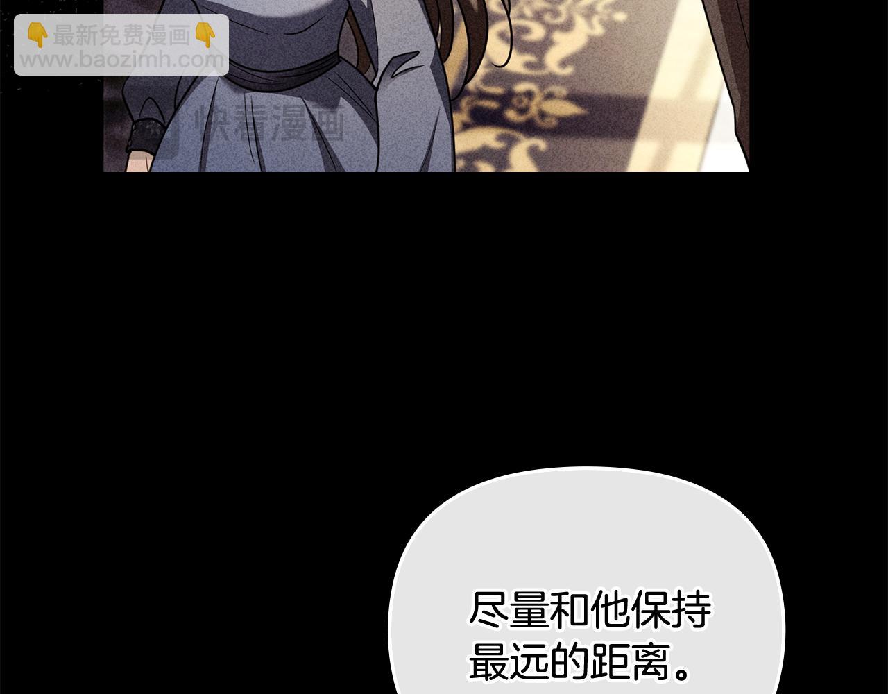 公爵大人，請別太靠近 - 完結外傳 第10話 一直很帥氣(3/4) - 3