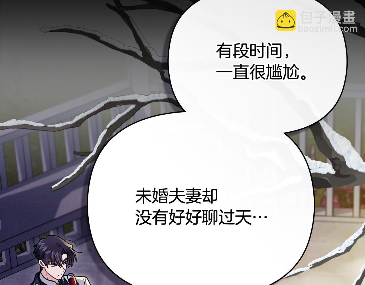 公爵大人，請別太靠近 - 完結外傳 第10話 一直很帥氣(3/4) - 8