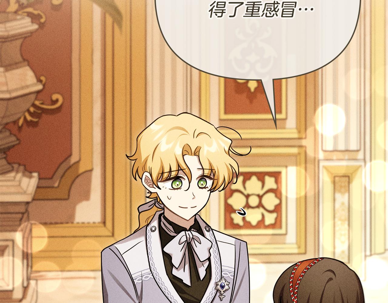 公爵大人，請別太靠近 - 完結外傳 第10話 一直很帥氣(3/4) - 6