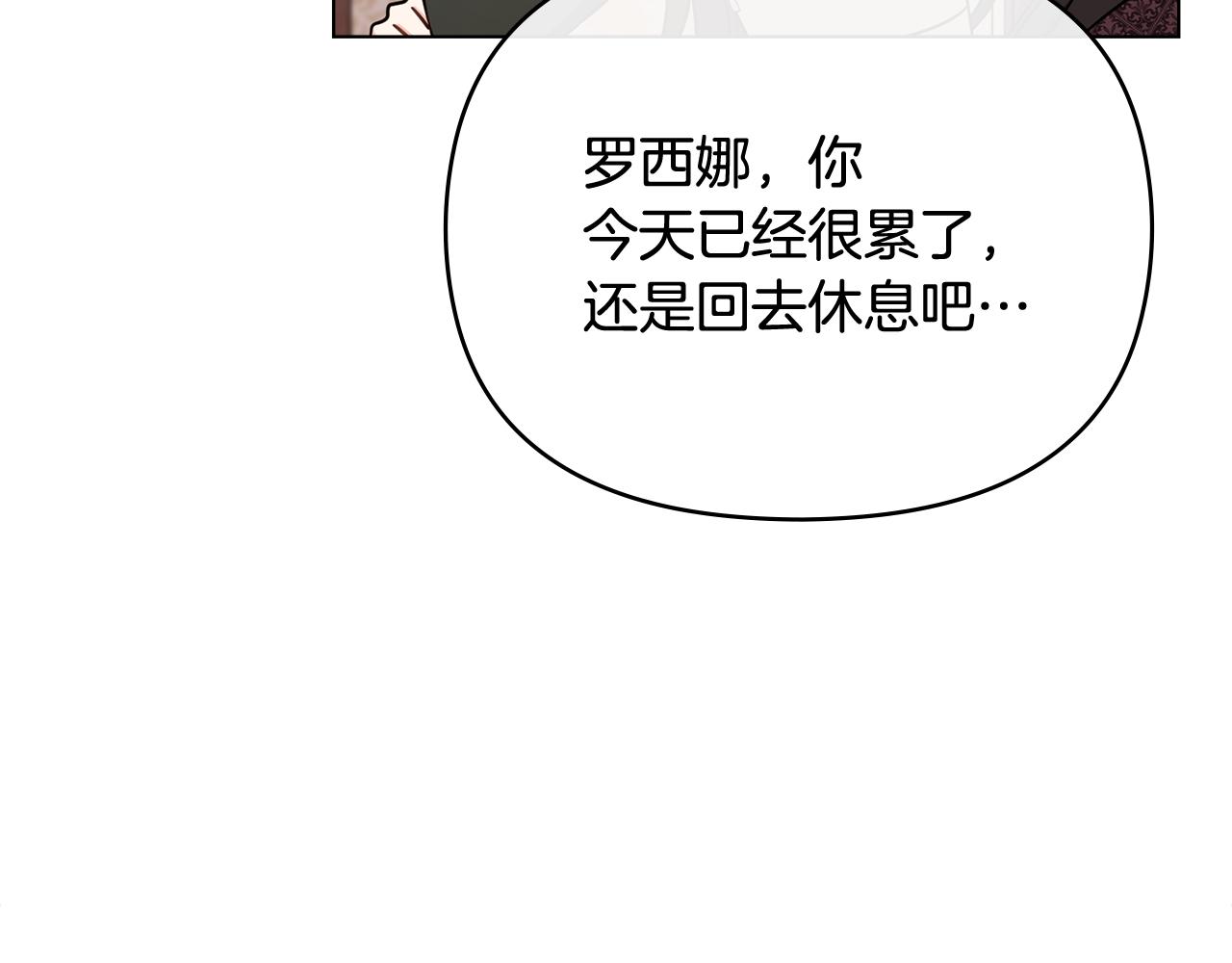 公爵大人，請別太靠近 - 完結外傳 第10話 一直很帥氣(1/4) - 4