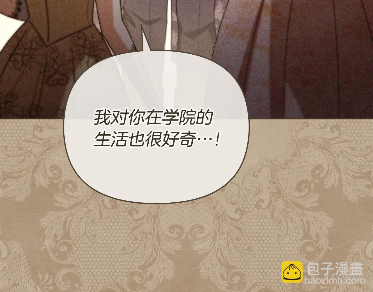 公爵大人，請別太靠近 - 完結外傳 第10話 一直很帥氣(3/4) - 8