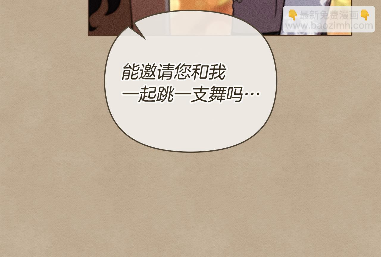 公爵大人，請別太靠近 - 完結外傳 第10話 一直很帥氣(3/4) - 3