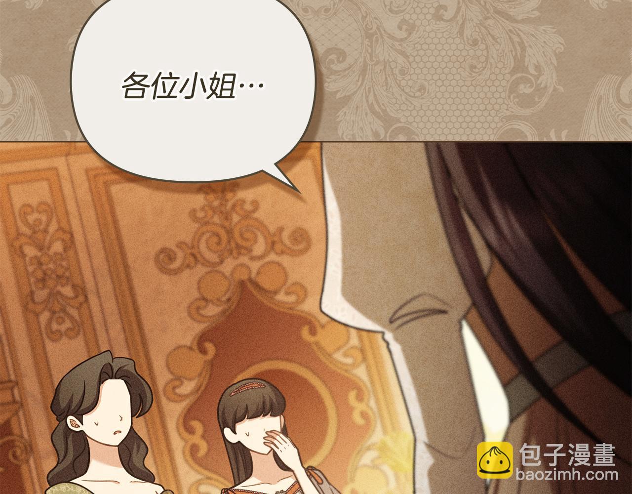 公爵大人，請別太靠近 - 完結外傳 第10話 一直很帥氣(3/4) - 3