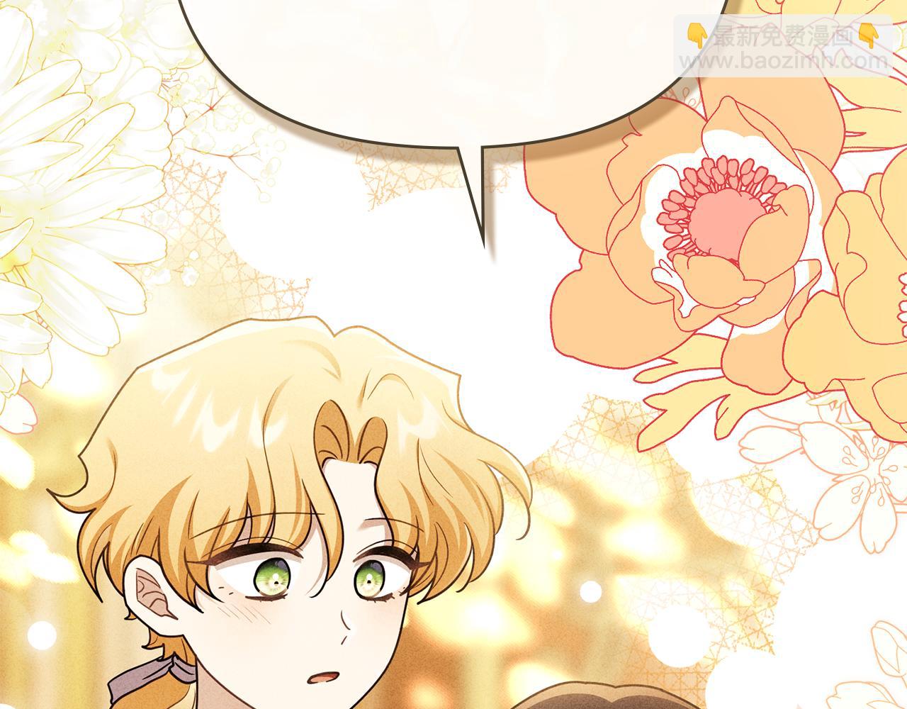 公爵大人，請別太靠近 - 完結外傳 第10話 一直很帥氣(3/4) - 6