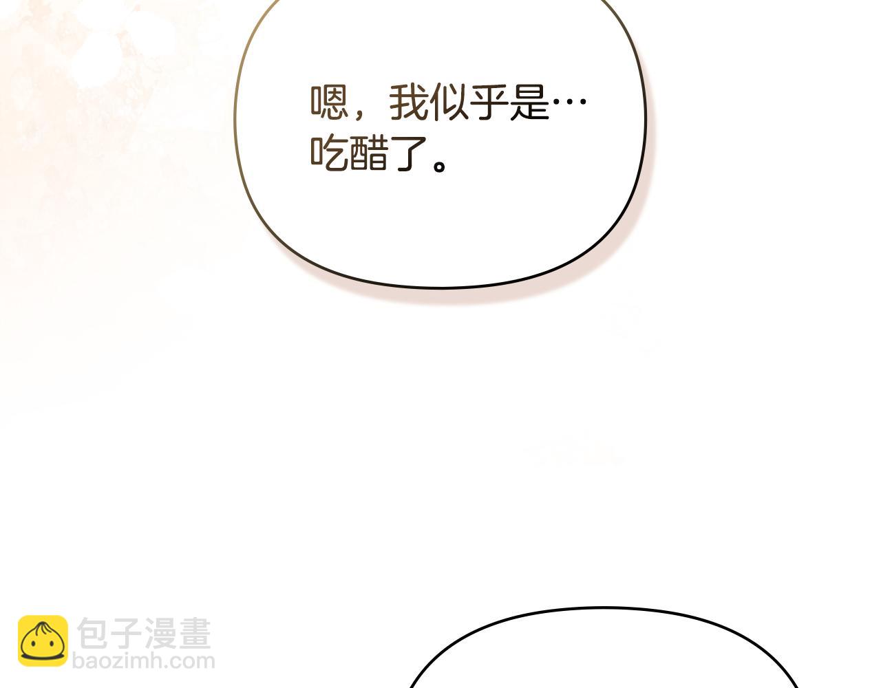 公爵大人，請別太靠近 - 完結外傳 第10話 一直很帥氣(3/4) - 7