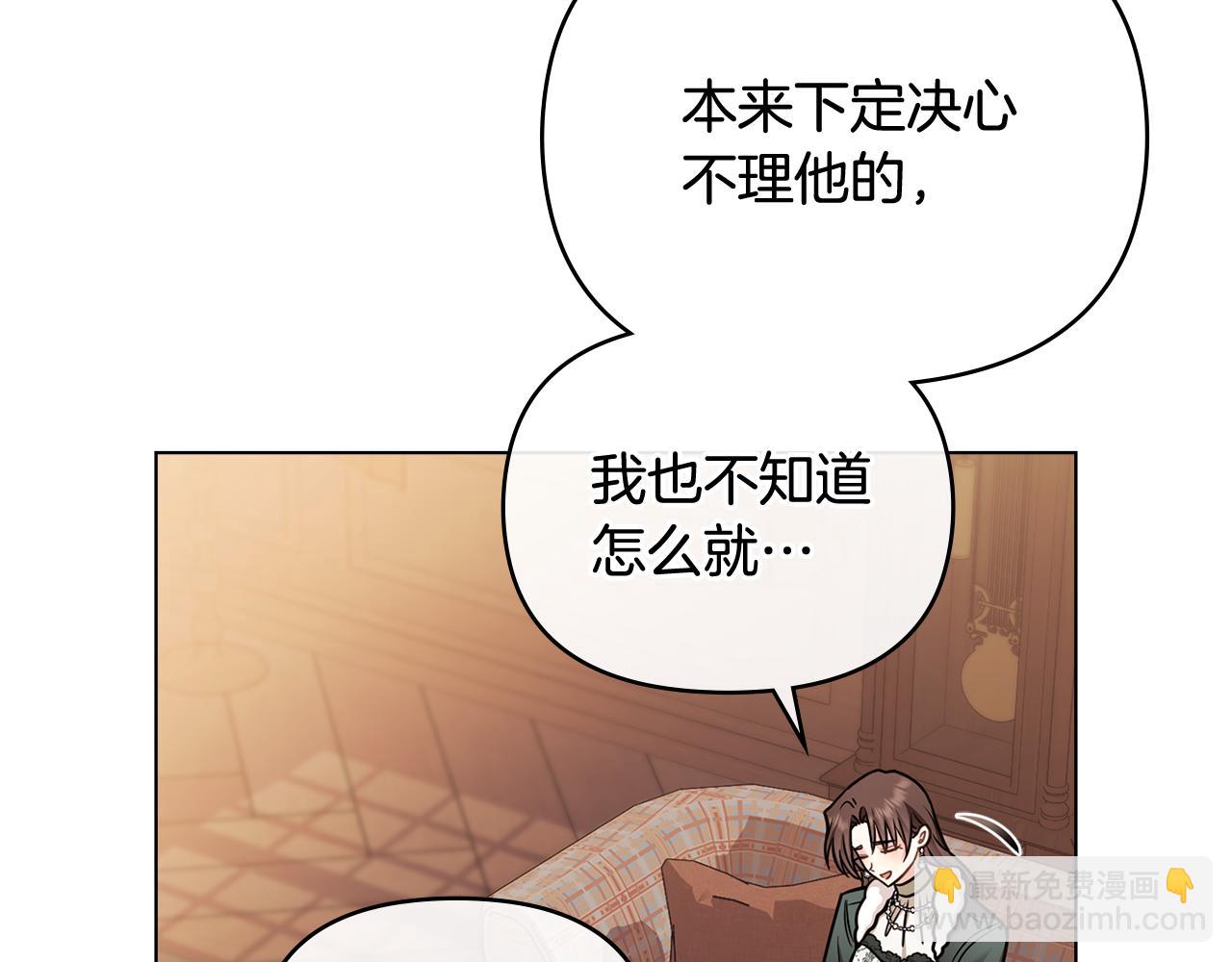 公爵大人，請別太靠近 - 完結外傳 第10話 一直很帥氣(3/4) - 8