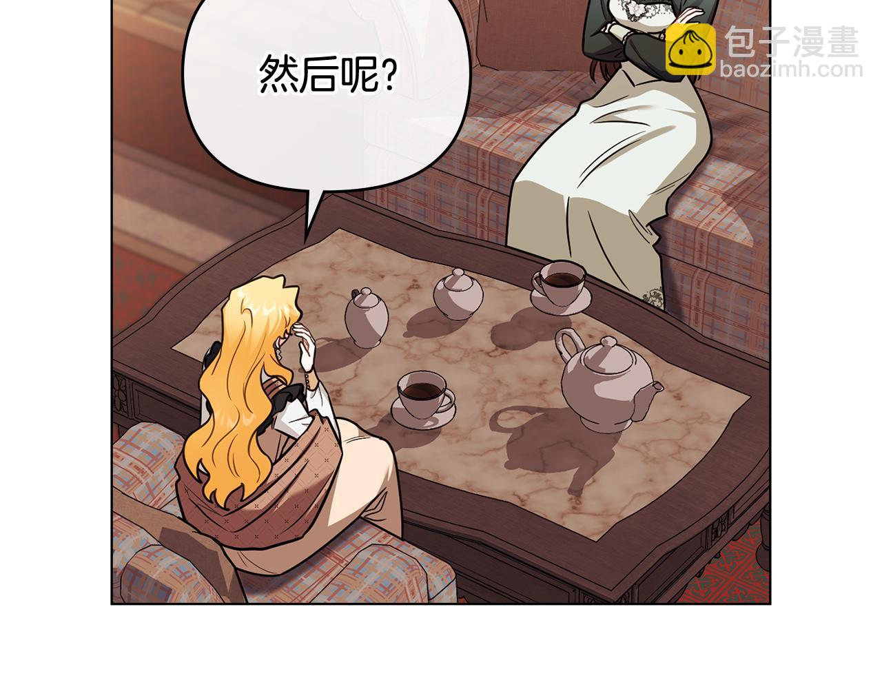 公爵大人，請別太靠近 - 完結外傳 第10話 一直很帥氣(3/4) - 1