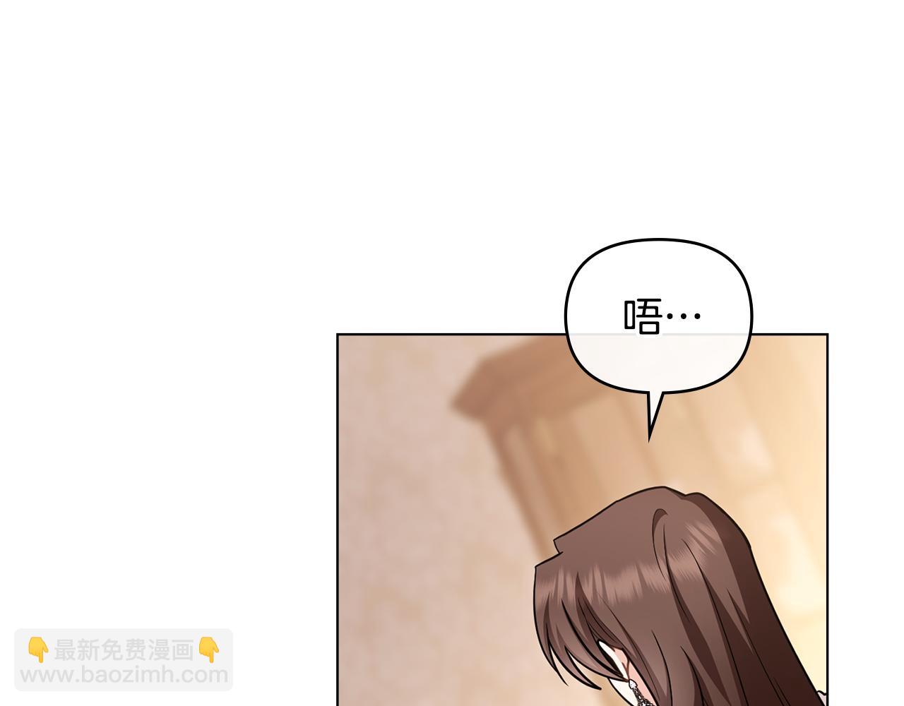 公爵大人，請別太靠近 - 完結外傳 第10話 一直很帥氣(3/4) - 3