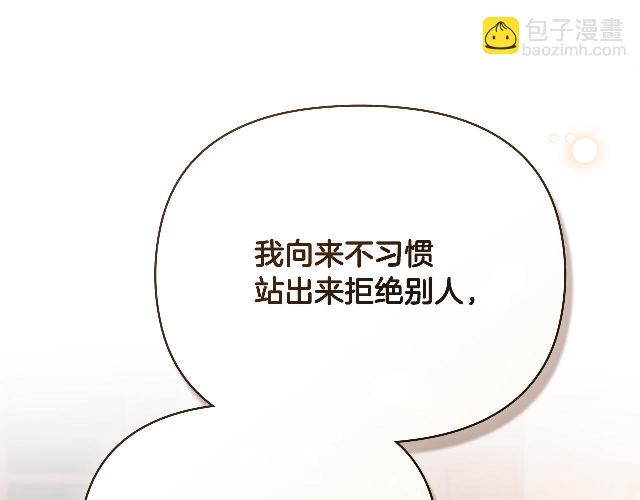 公爵大人，請別太靠近 - 完結外傳 第10話 一直很帥氣(4/4) - 5