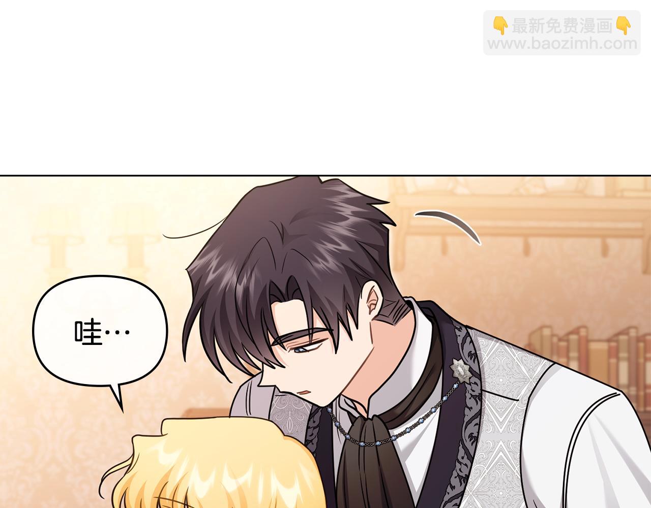 公爵大人，請別太靠近 - 完結外傳 第10話 一直很帥氣(4/4) - 3