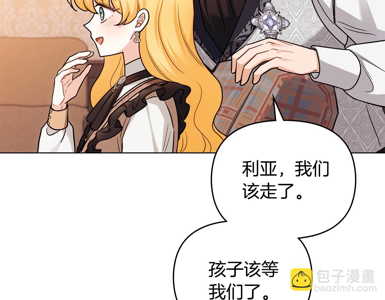 公爵大人，請別太靠近 - 完結外傳 第10話 一直很帥氣(4/4) - 4