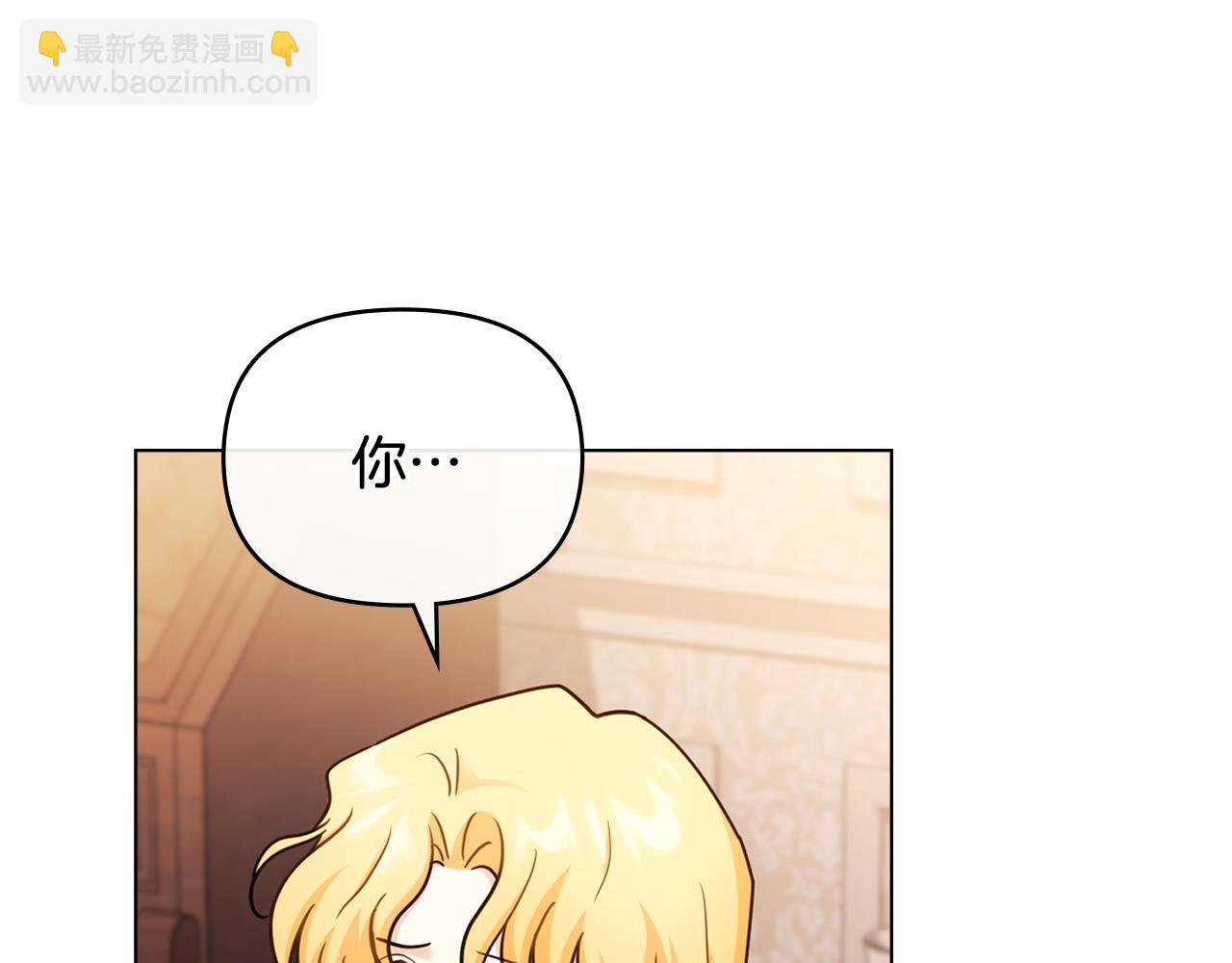 公爵大人，請別太靠近 - 完結外傳 第10話 一直很帥氣(1/4) - 8