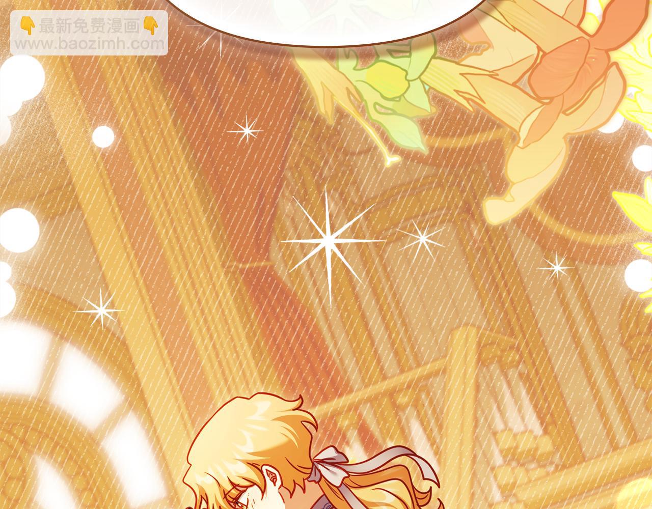 公爵大人，請別太靠近 - 完結外傳 第10話 一直很帥氣(4/4) - 1