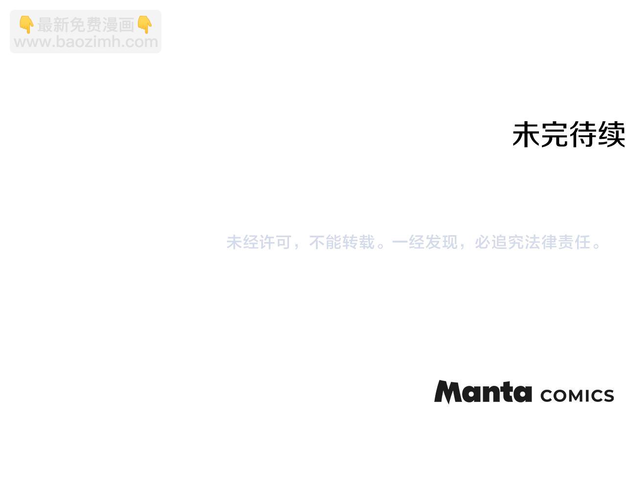 公爵大人，請別太靠近 - 完結外傳 第10話 一直很帥氣(4/4) - 1