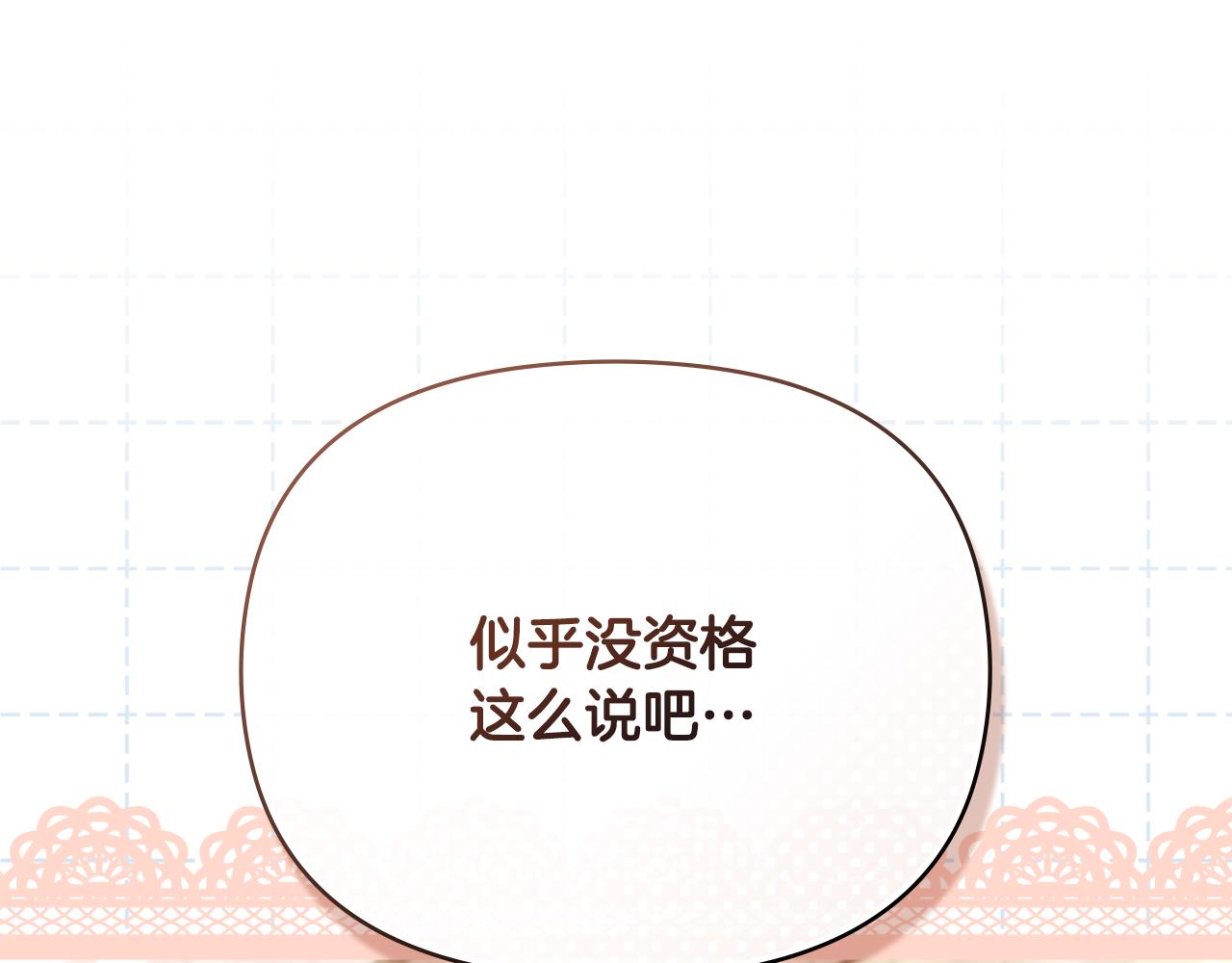 公爵大人，請別太靠近 - 完結外傳 第10話 一直很帥氣(1/4) - 2