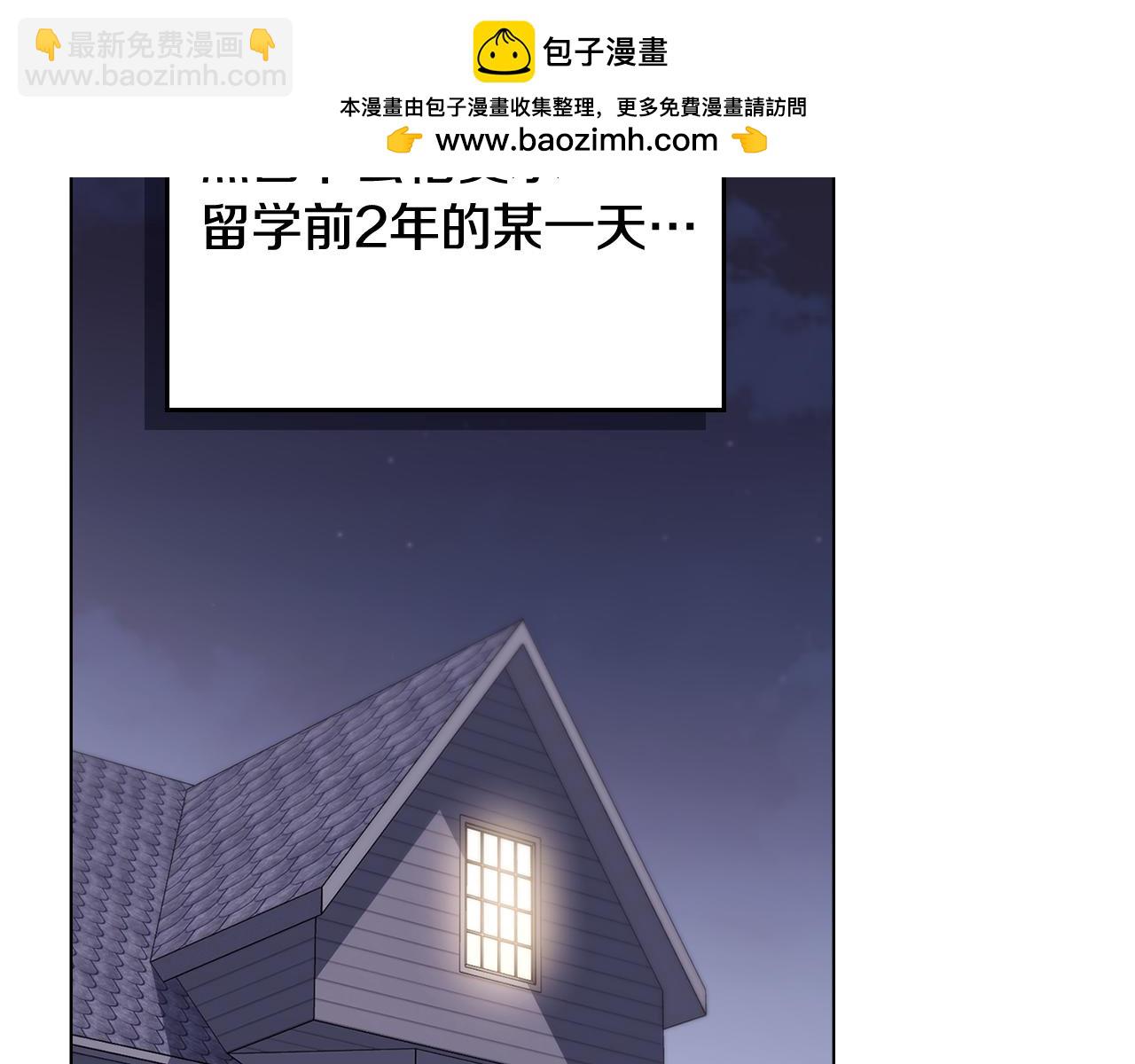 公爵大人，請別太靠近 - 完結外傳 第10話 一直很帥氣(1/4) - 2