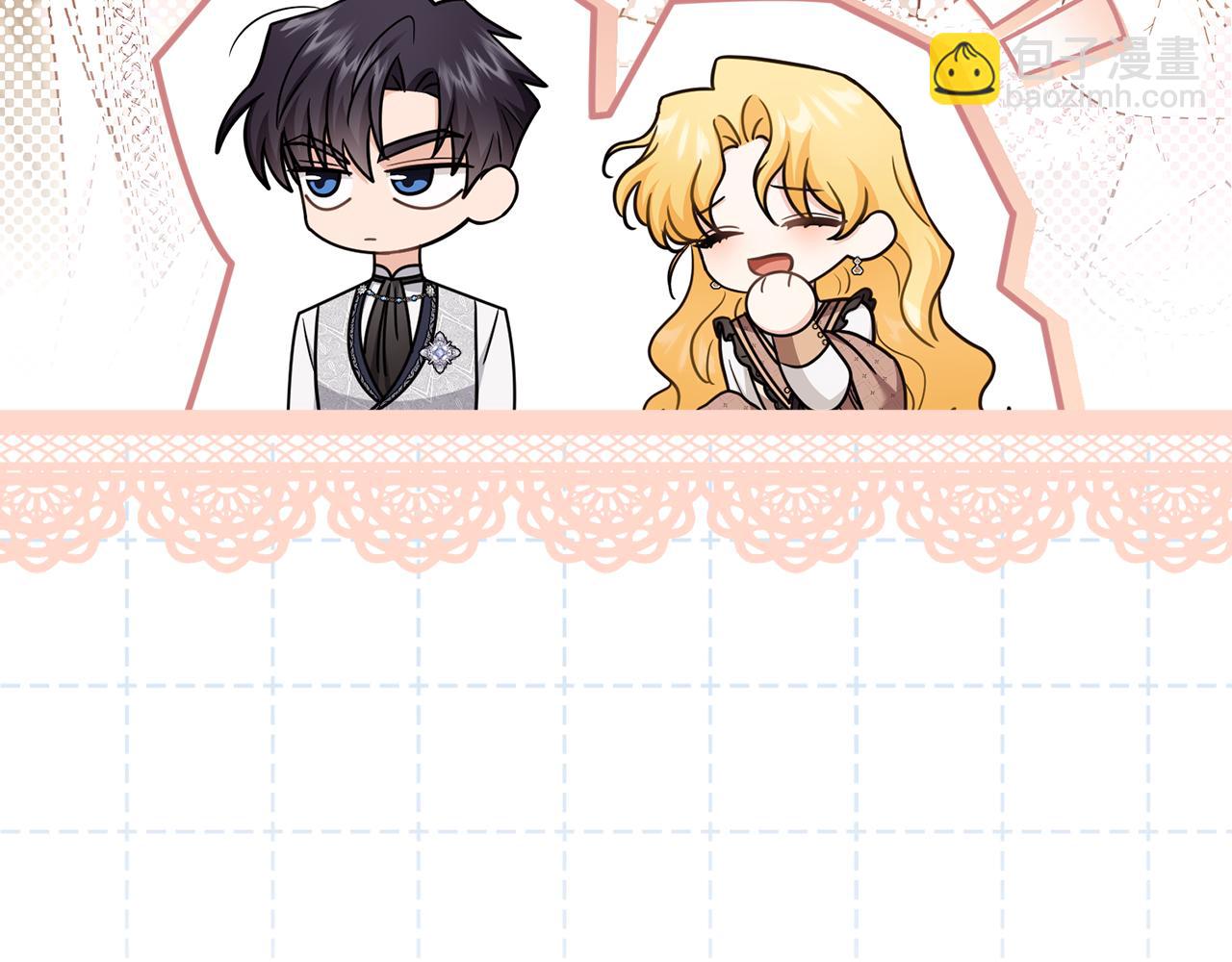 公爵大人，請別太靠近 - 完結外傳 第10話 一直很帥氣(1/4) - 4