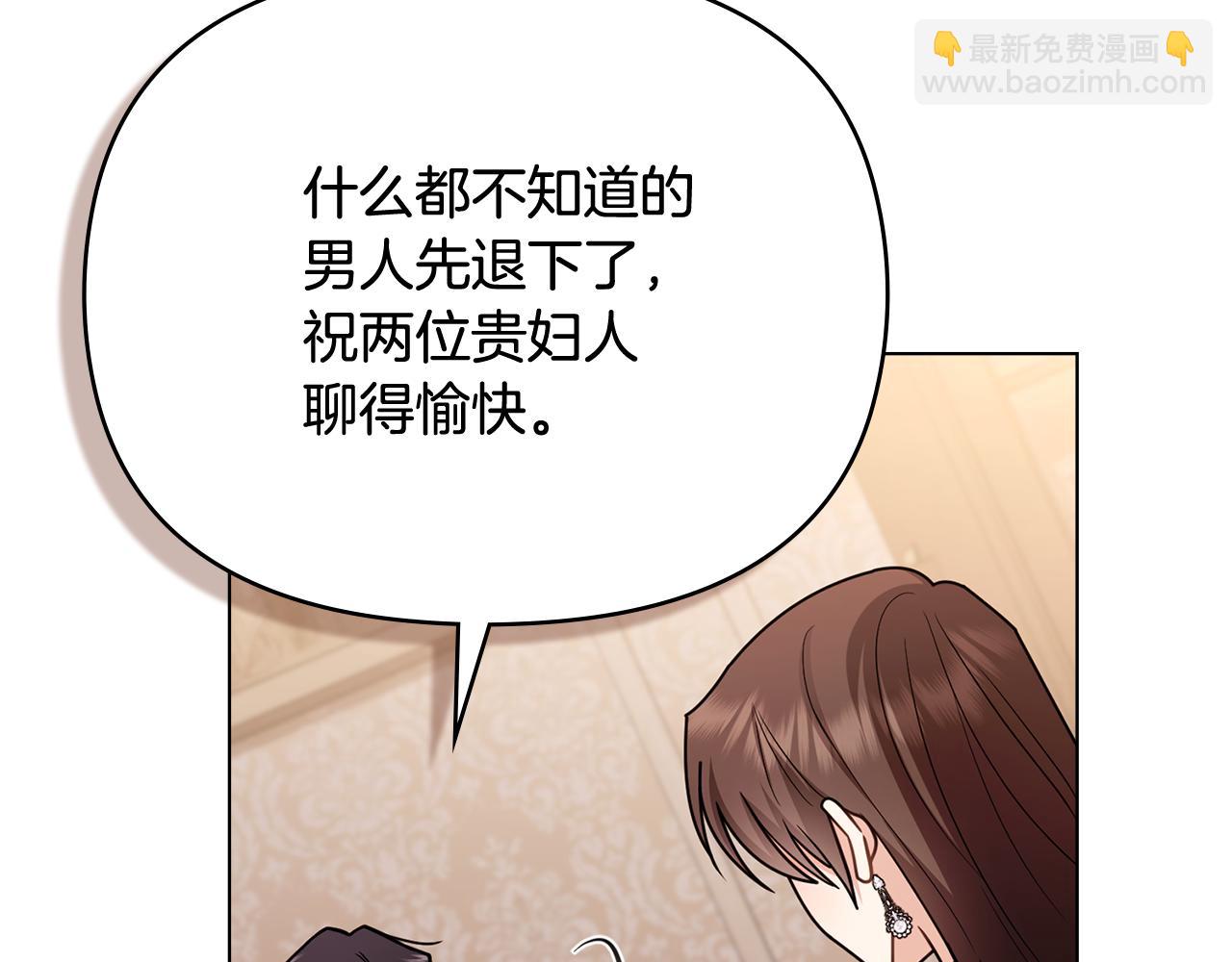 公爵大人，請別太靠近 - 完結外傳 第10話 一直很帥氣(1/4) - 8