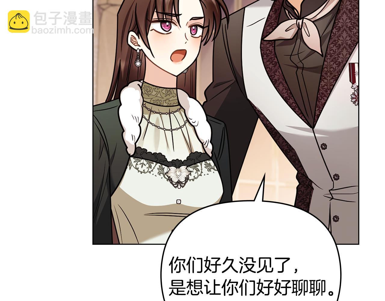 公爵大人，請別太靠近 - 完結外傳 第10話 一直很帥氣(1/4) - 4