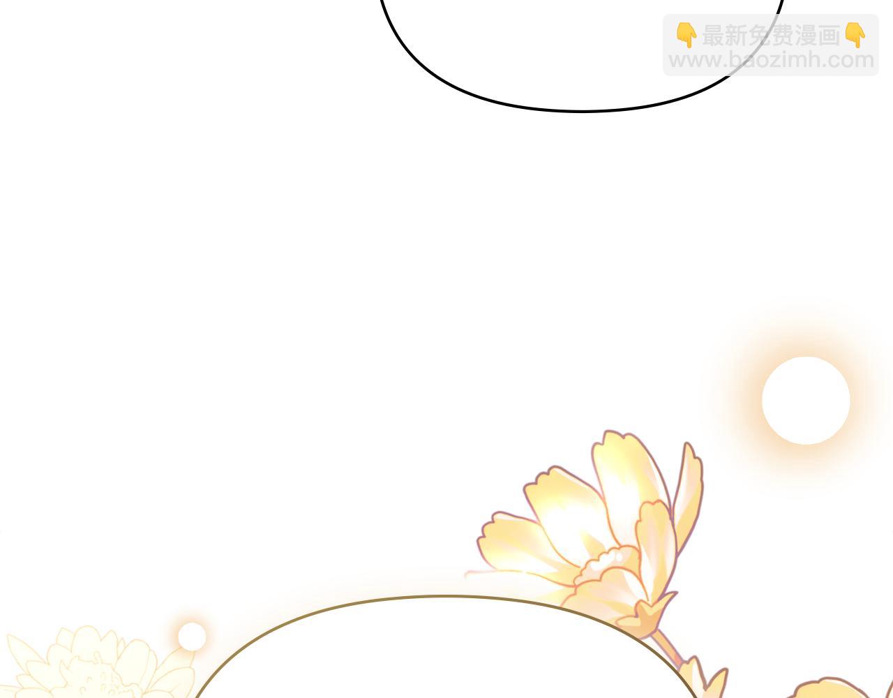 公爵大人，請別太靠近 - 完結外傳 第10話 一直很帥氣(1/4) - 5