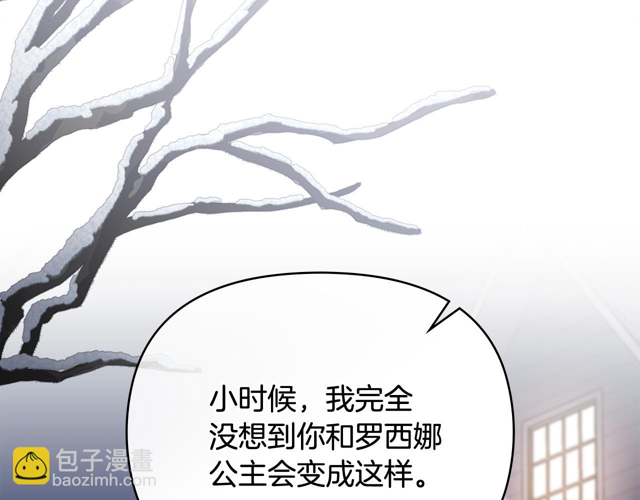 公爵大人，請別太靠近 - 完結外傳 第10話 一直很帥氣(1/4) - 2