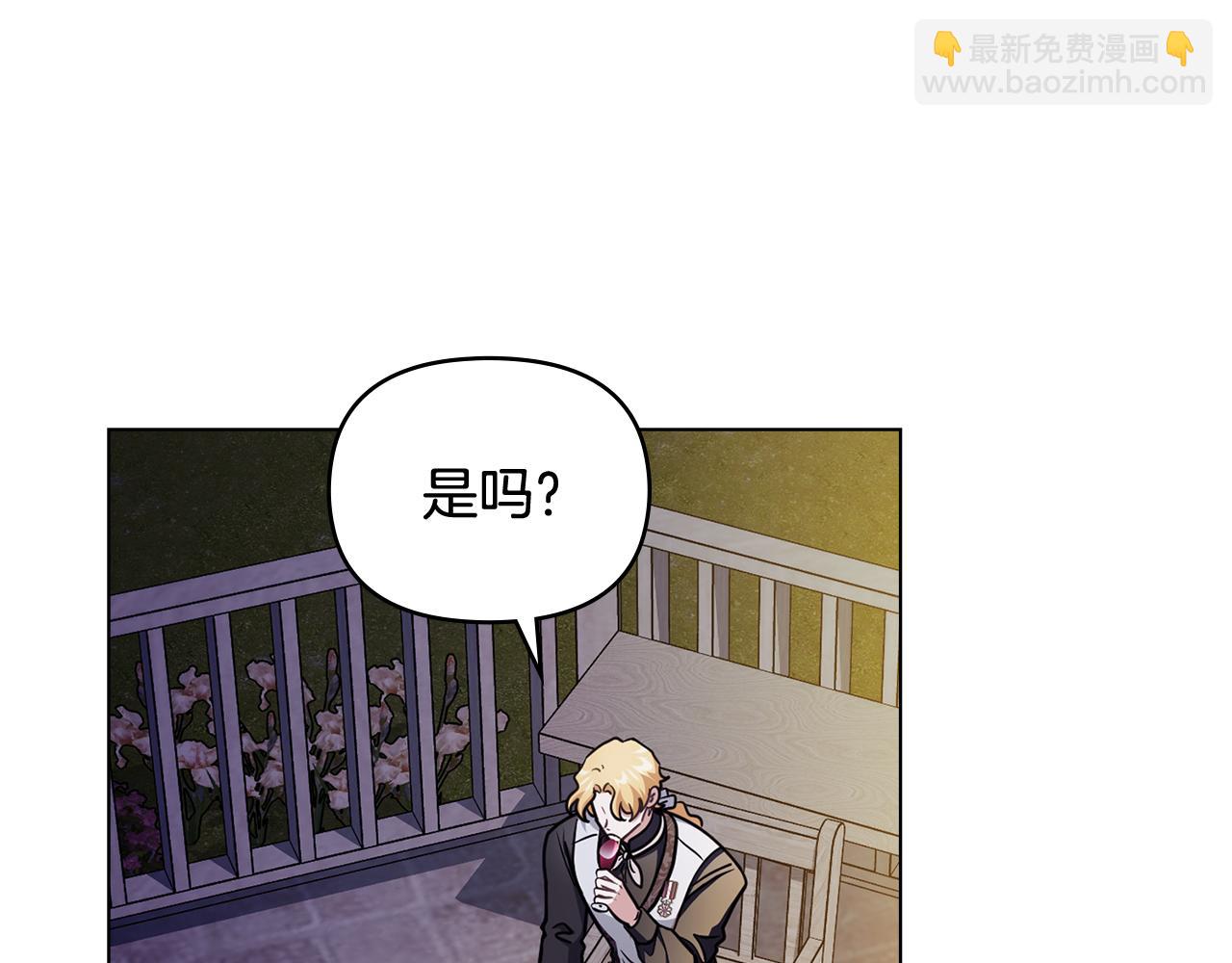 公爵大人，請別太靠近 - 完結外傳 第10話 一直很帥氣(1/4) - 5