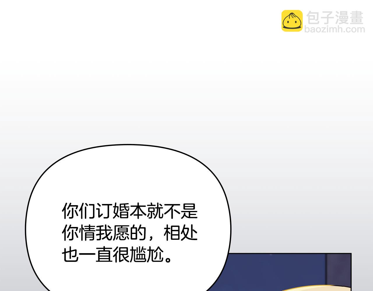 公爵大人，請別太靠近 - 完結外傳 第10話 一直很帥氣(1/4) - 7