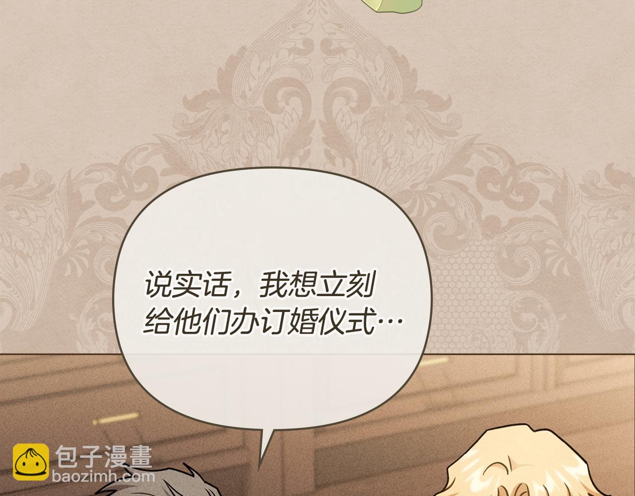 公爵大人，請別太靠近 - 完結外傳 第10話 一直很帥氣(2/4) - 5