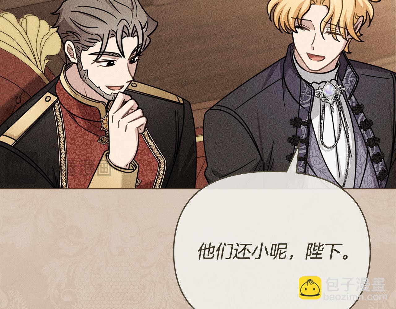 公爵大人，請別太靠近 - 完結外傳 第10話 一直很帥氣(2/4) - 6