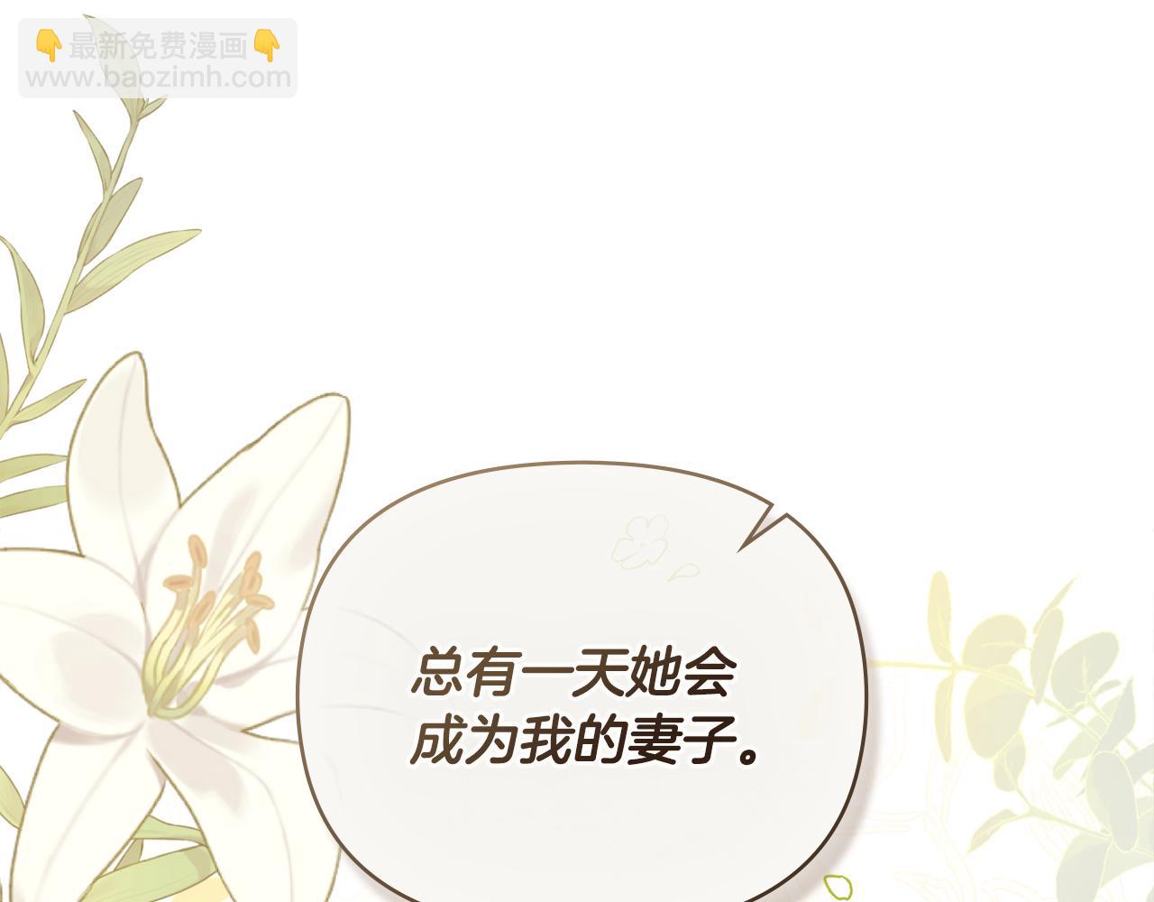 公爵大人，請別太靠近 - 完結外傳 第10話 一直很帥氣(2/4) - 1