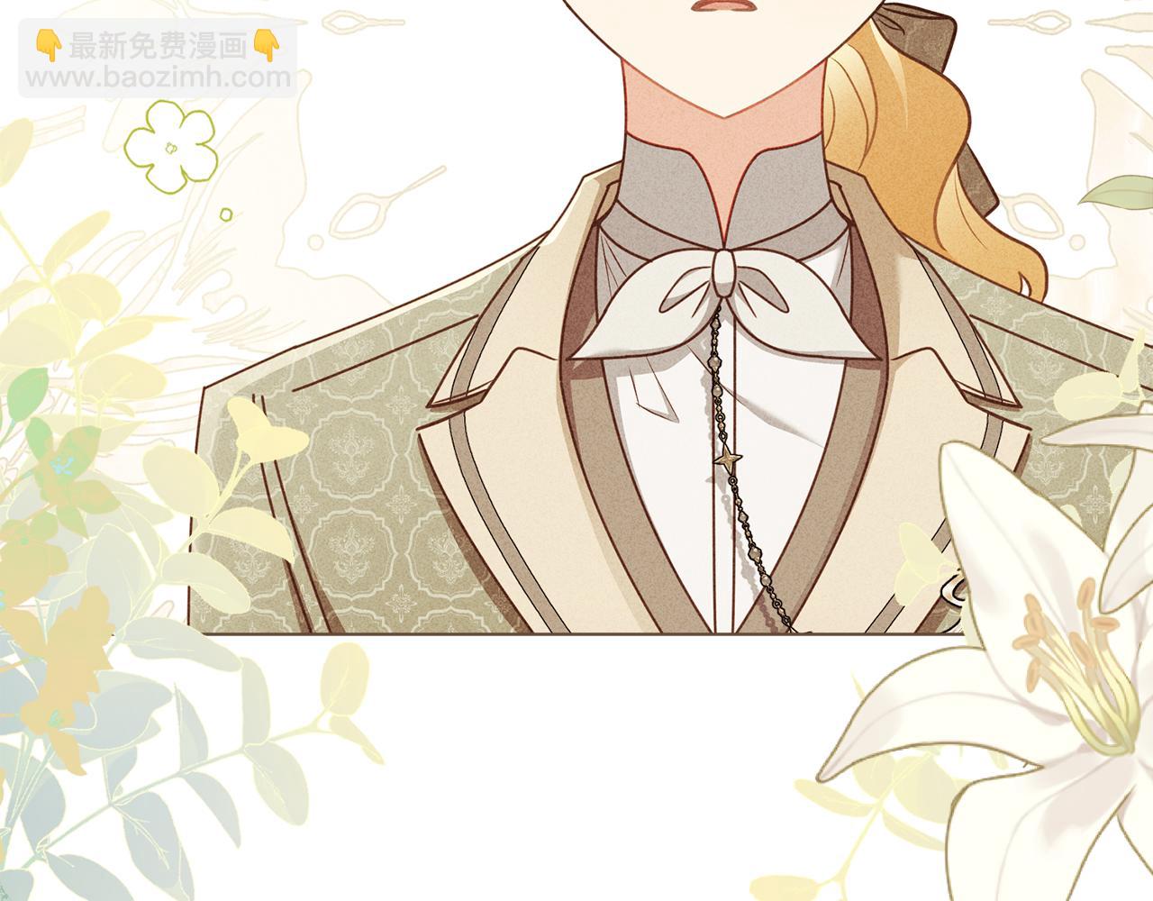 公爵大人，請別太靠近 - 完結外傳 第10話 一直很帥氣(2/4) - 3