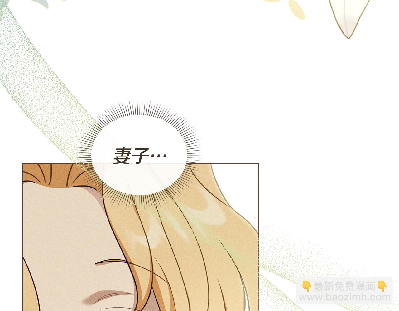 公爵大人，請別太靠近 - 完結外傳 第10話 一直很帥氣(2/4) - 4