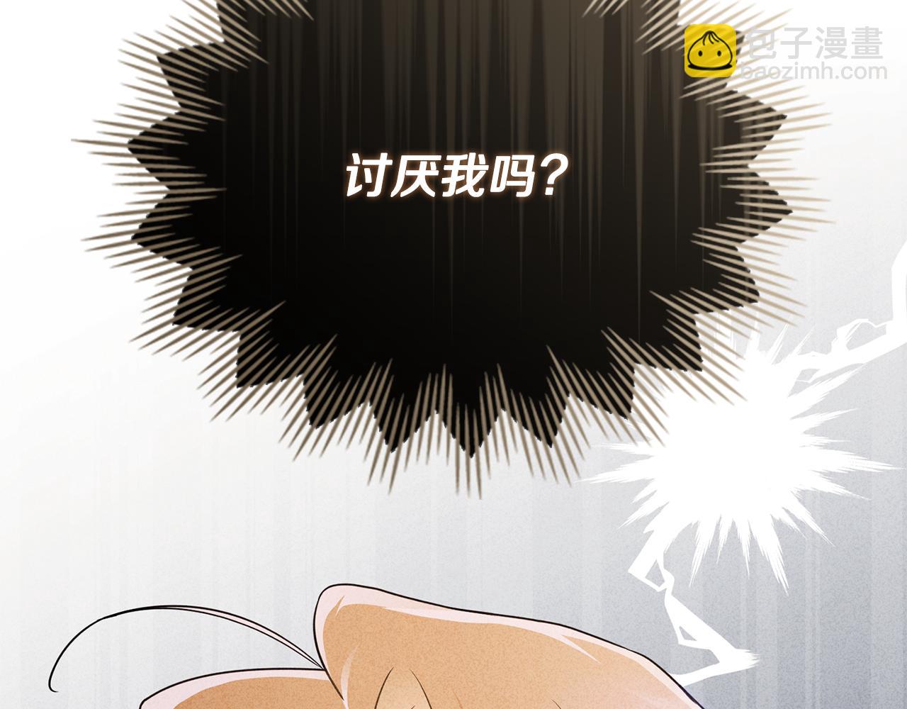 公爵大人，請別太靠近 - 完結外傳 第10話 一直很帥氣(2/4) - 4