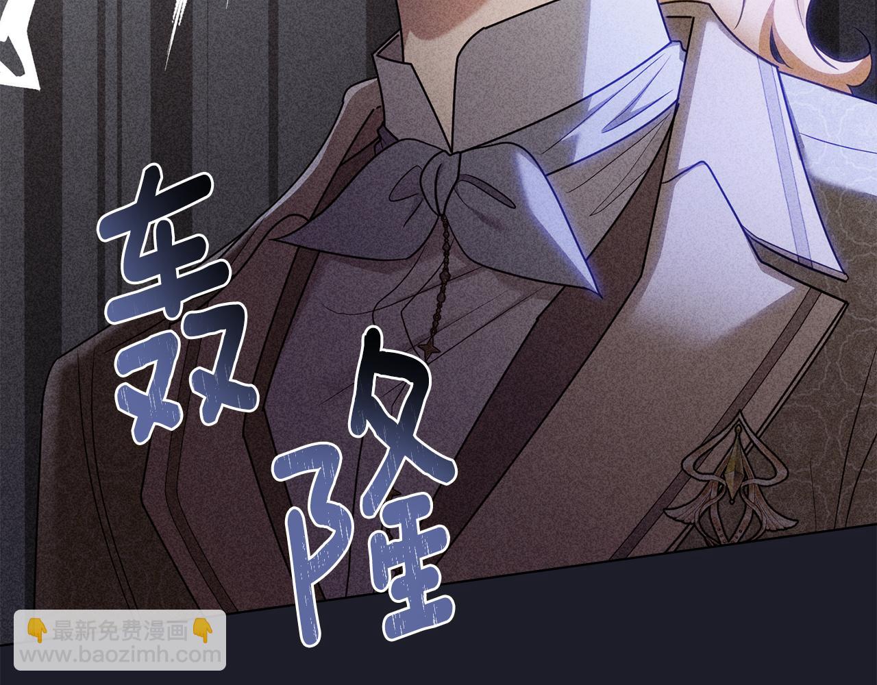 公爵大人，請別太靠近 - 完結外傳 第10話 一直很帥氣(2/4) - 6