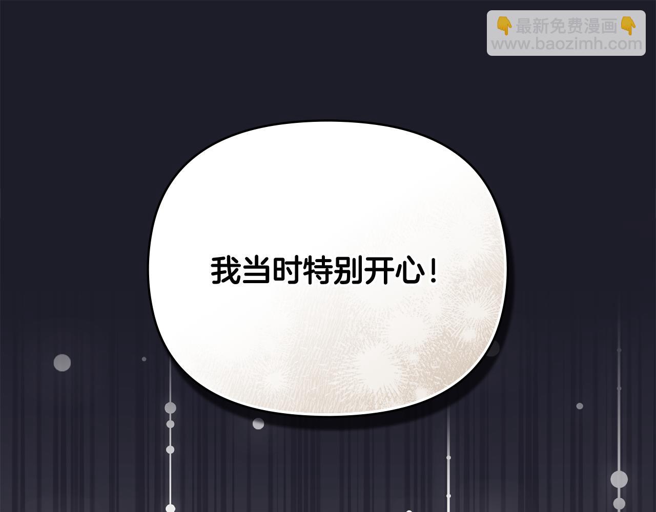 公爵大人，請別太靠近 - 完結外傳 第10話 一直很帥氣(2/4) - 8