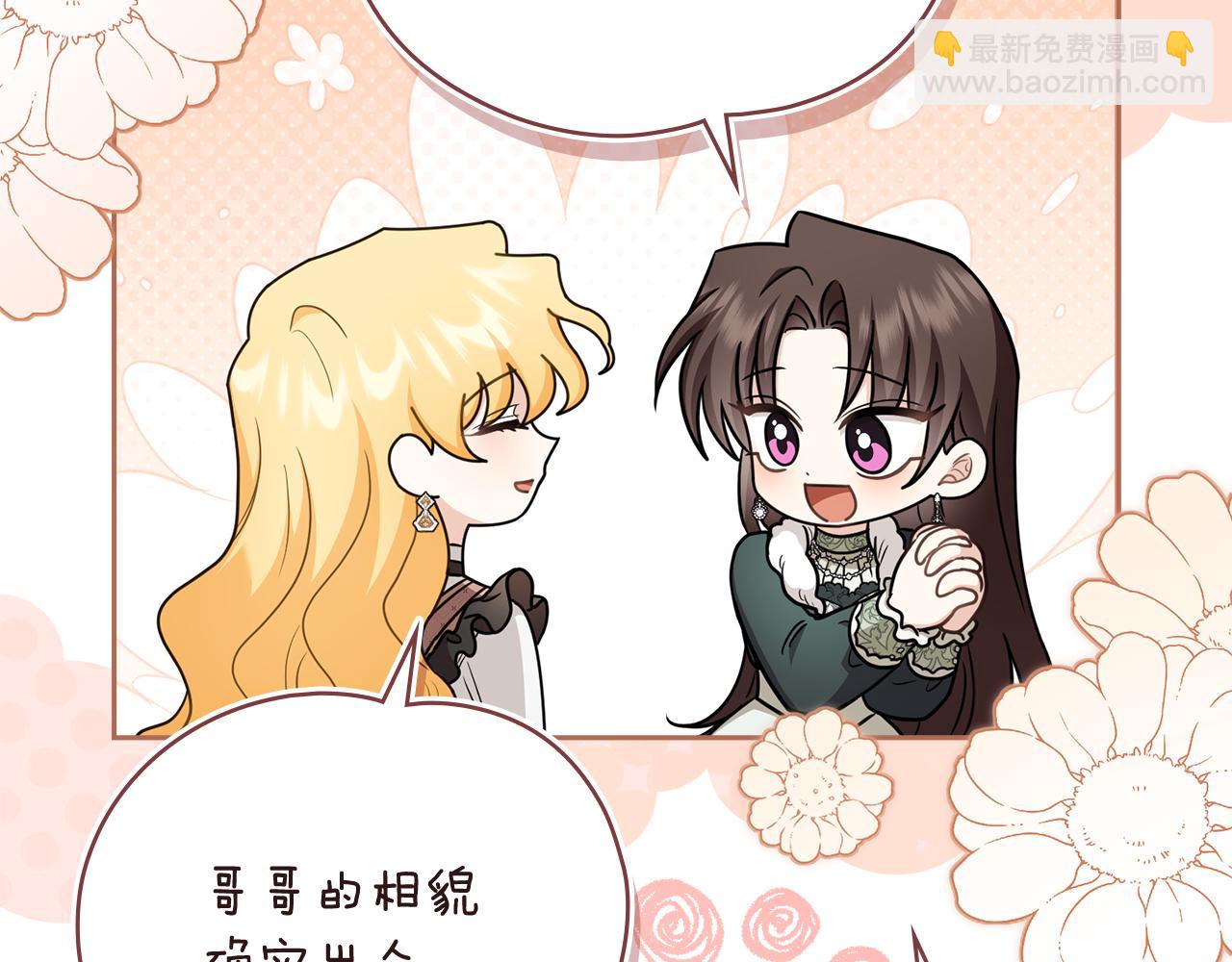 公爵大人，請別太靠近 - 完結外傳 第10話 一直很帥氣(2/4) - 5