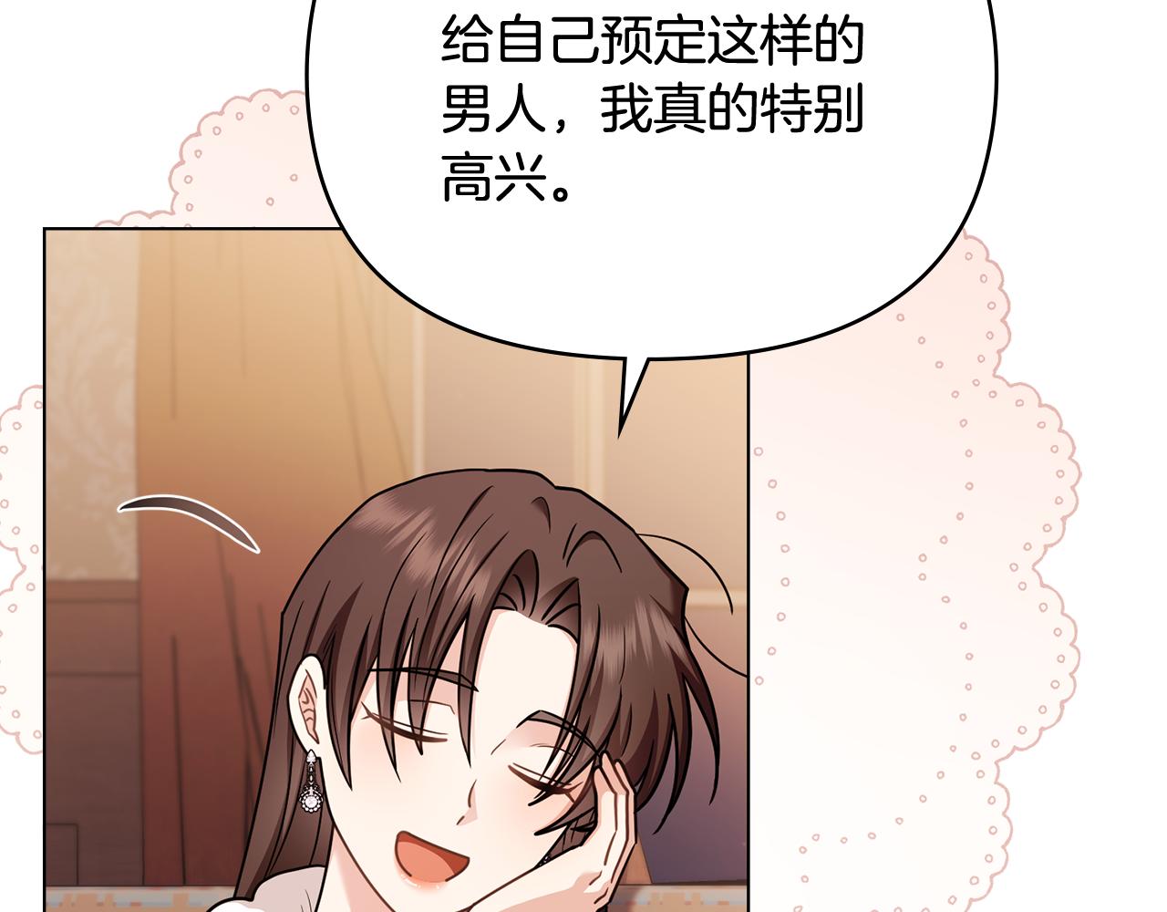 公爵大人，請別太靠近 - 完結外傳 第10話 一直很帥氣(2/4) - 7