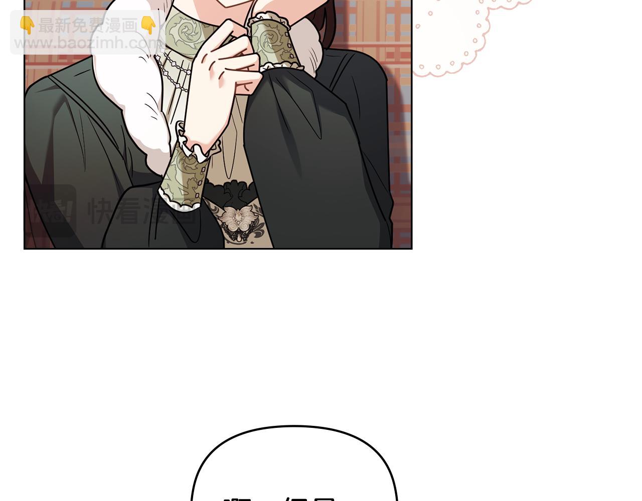 公爵大人，請別太靠近 - 完結外傳 第10話 一直很帥氣(2/4) - 8