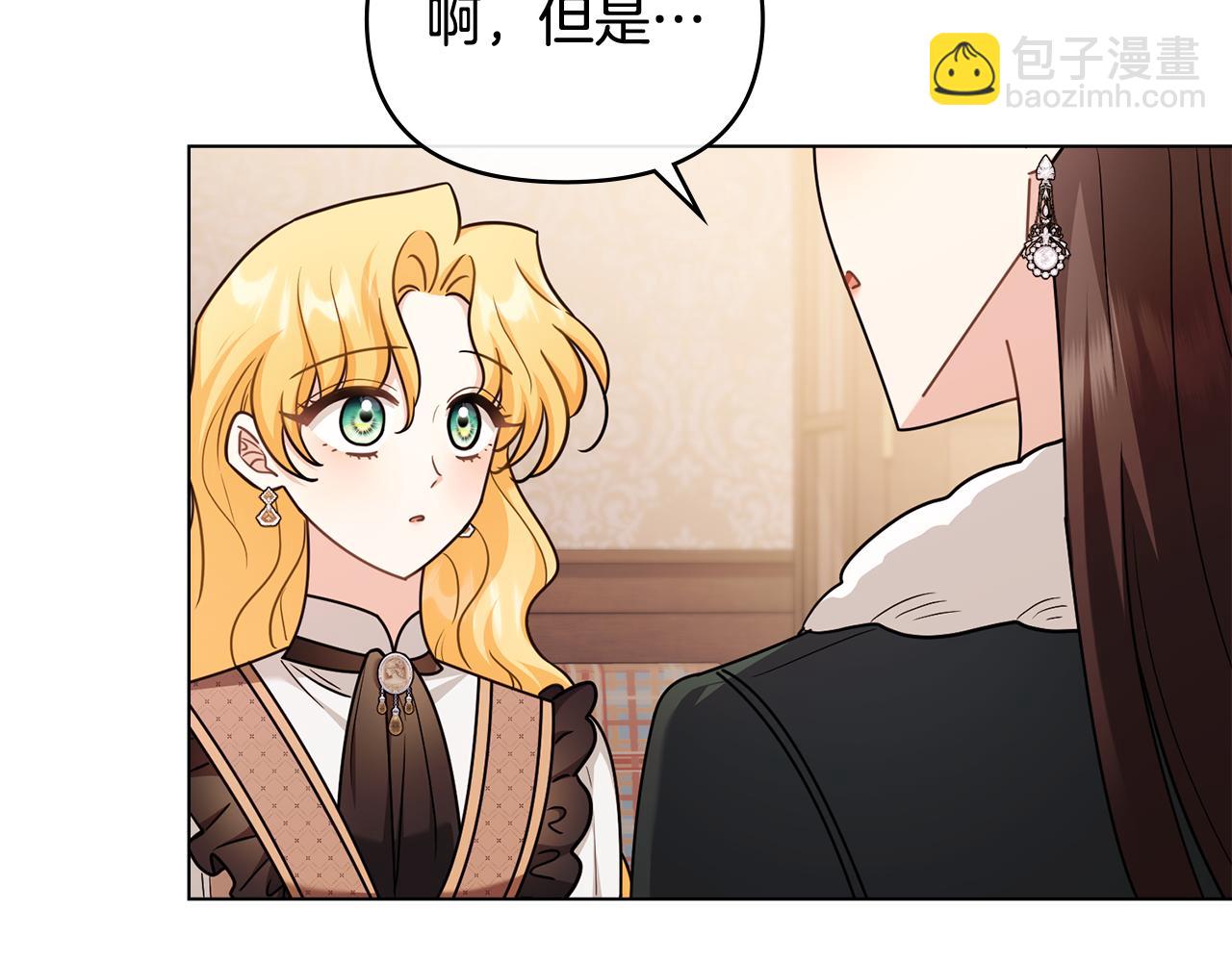 公爵大人，請別太靠近 - 完結外傳 第10話 一直很帥氣(2/4) - 1