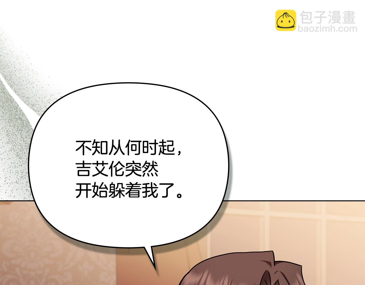 公爵大人，請別太靠近 - 完結外傳 第10話 一直很帥氣(2/4) - 3