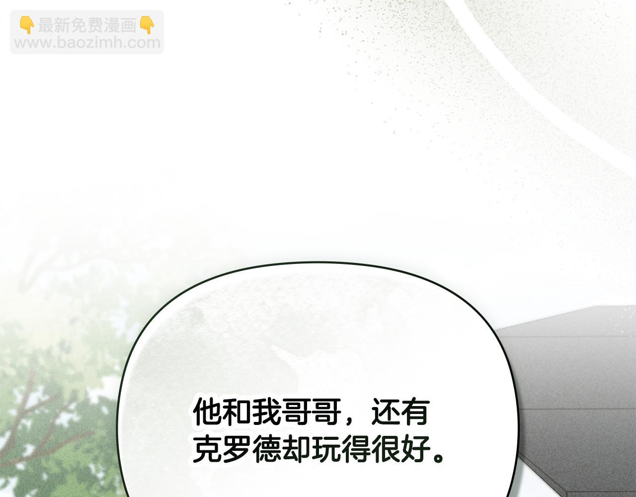 公爵大人，請別太靠近 - 完結外傳 第10話 一直很帥氣(2/4) - 5